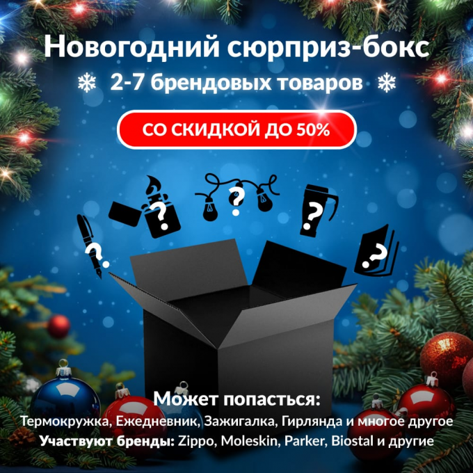 Новогодний сюрприз-бокс KLYMIT 2 kly-gift-ng-2